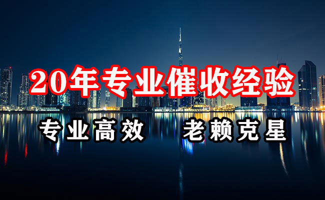 集美要债公司